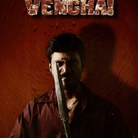 வேங்கை