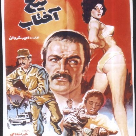 تيغ آفتاب