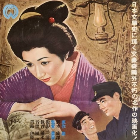 雁