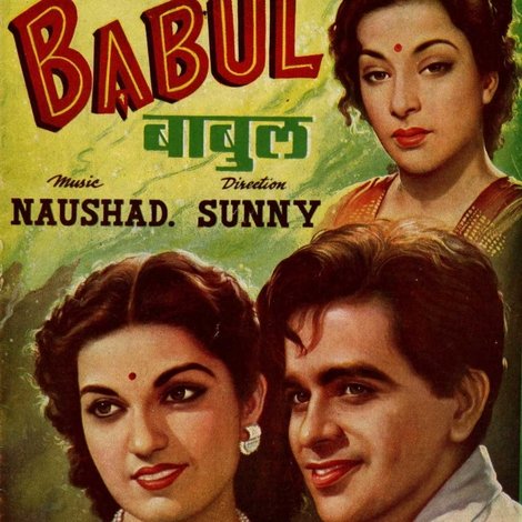 बाबुल