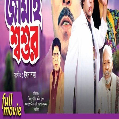 Jamai Shashur