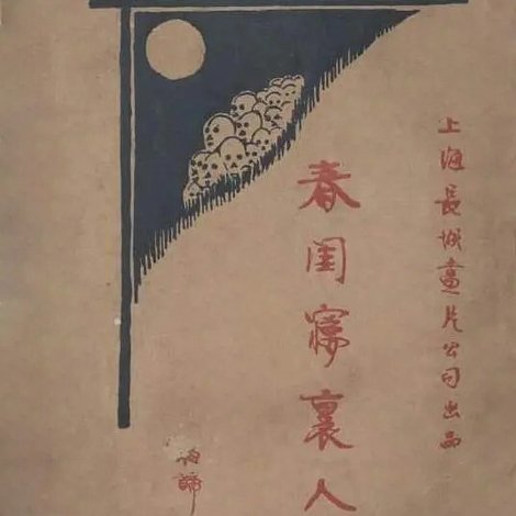 春閨夢裡人