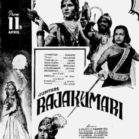ராஜகுமாரி