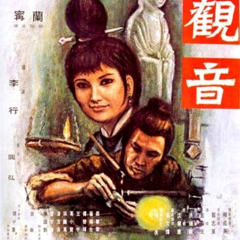 玉觀音
