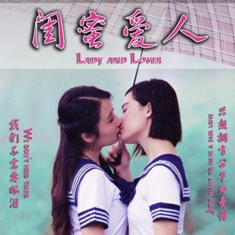 闺蜜爱人