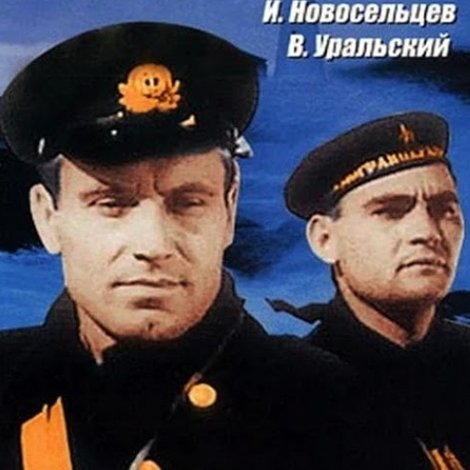 Морской пост