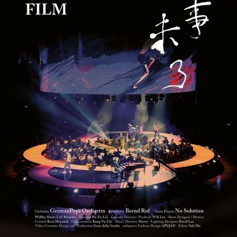 A Endless Story Sodagreen Concert Film 2015