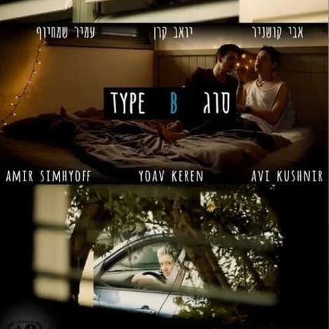 Type B
