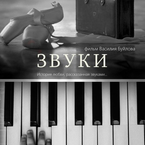 Звуки