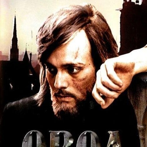 Овод
