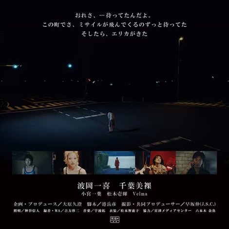 夜だから