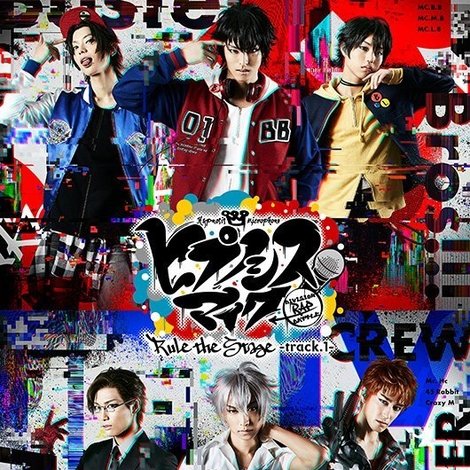 『ヒプノシスマイク-Division Rap Battle-』Rule the Stage -track.1-
