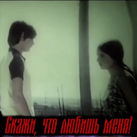 De ki, Məni Sevirsən!