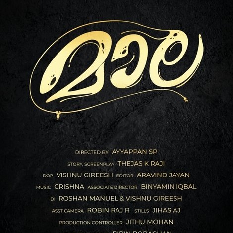 മാല