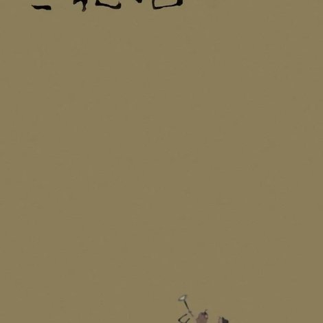 兰花花
