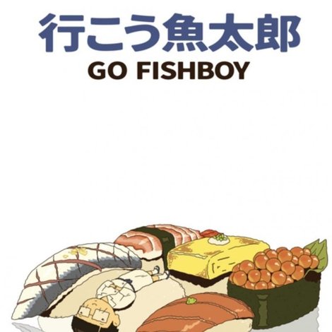 Go Fishboy