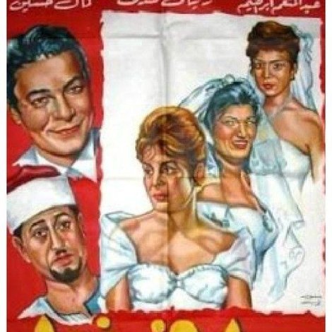 جواز في خطر