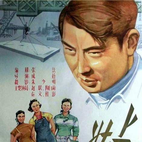 上海姑娘