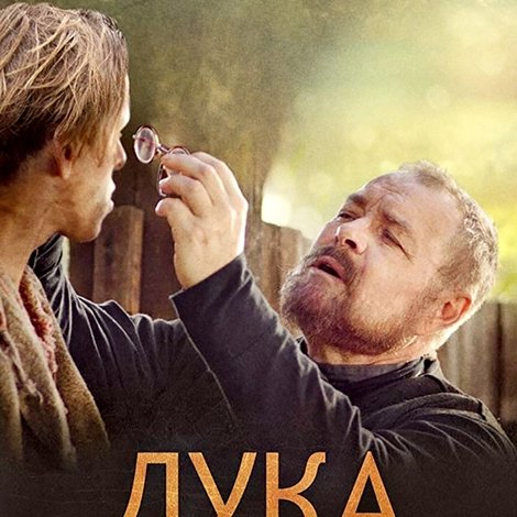 Излечить страх