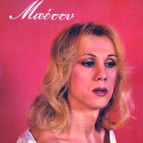 Μπέττυ
