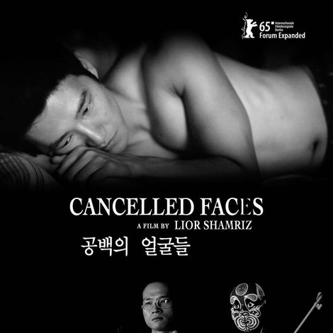 공백의 얼굴들
