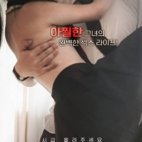 알바녀의 목적