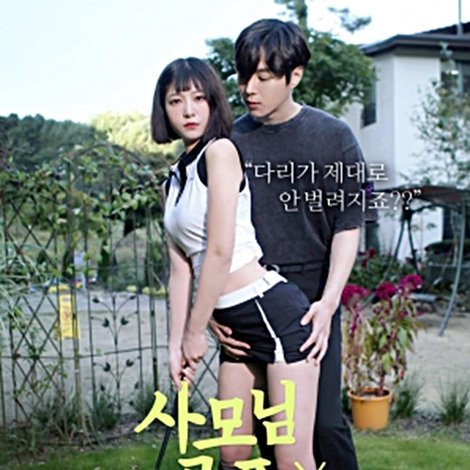 사모님 골프 개인교습