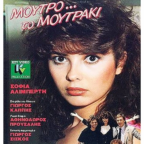 Μούτρο το μουτράκι