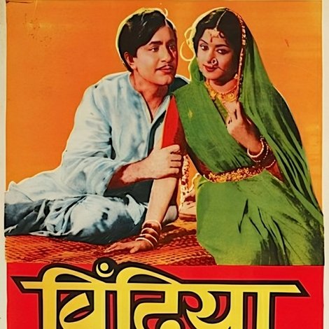 बिंदिया