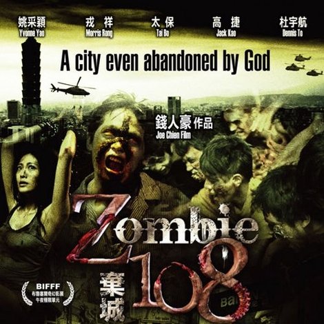 棄城Z-108