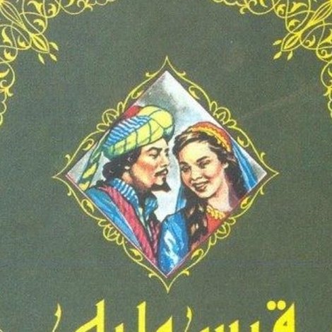 قيس وليلى