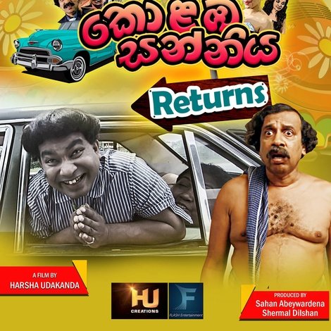 කොළඹ සන්නිය Returns