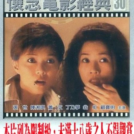 捉姦,強姦,通姦