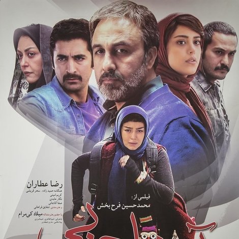 آبنبات چوبی