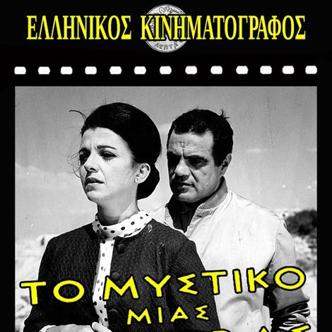 Το μυστικό μιας μητέρας