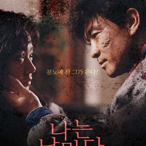 나는 날마다 일어선다