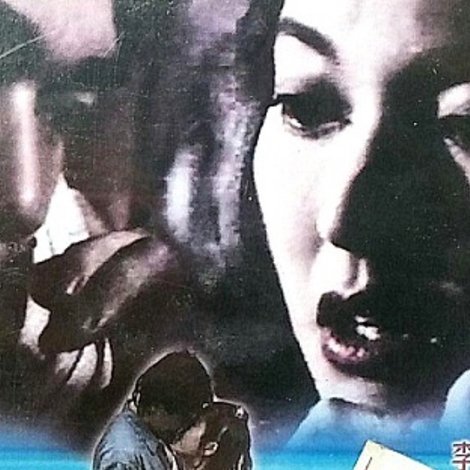 再見浪漫