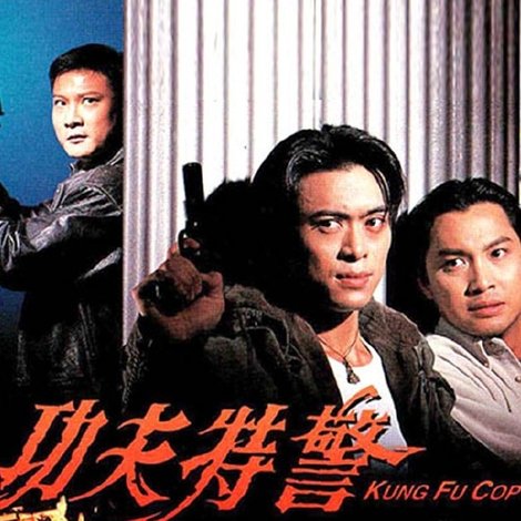 功夫特警