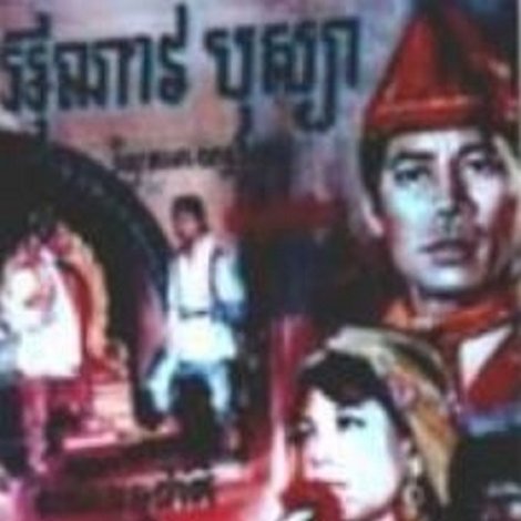 អ៊ីណាវបុស្បា