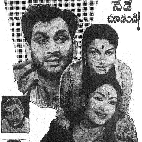 Velugu Needalu