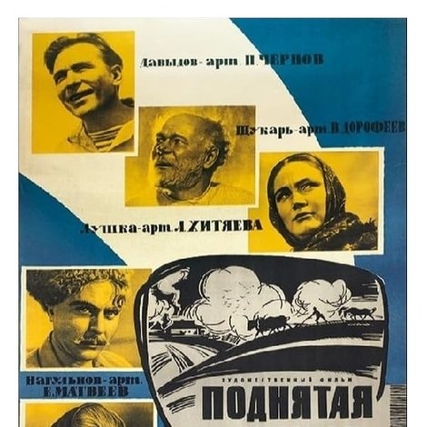 Podnyataya Tselina