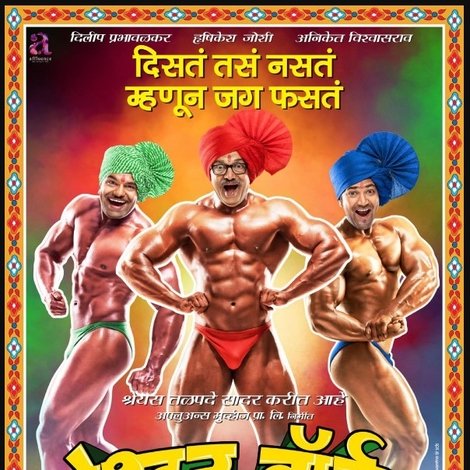 Poshter Boyz