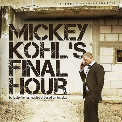 Mr. Kohl's Final Hour
