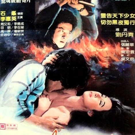 心之魔