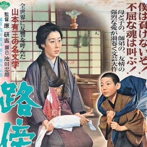 路傍の石