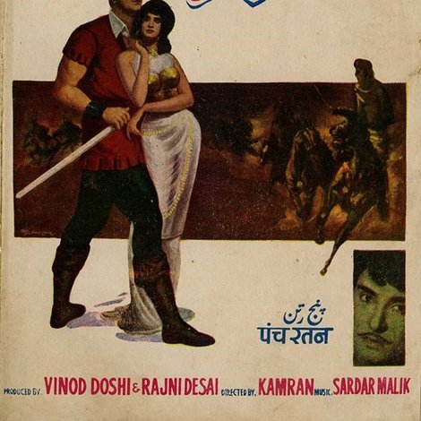 Panch Ratan