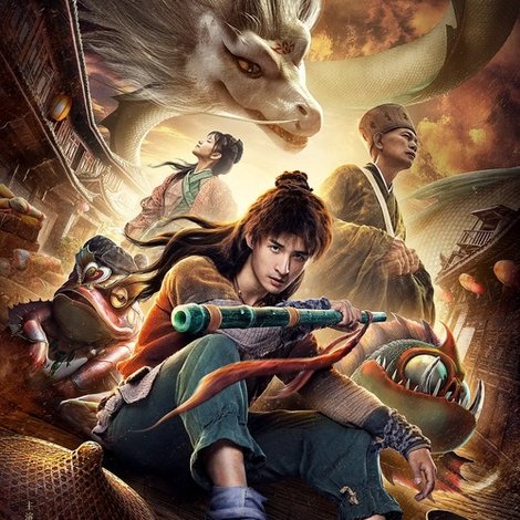 东游