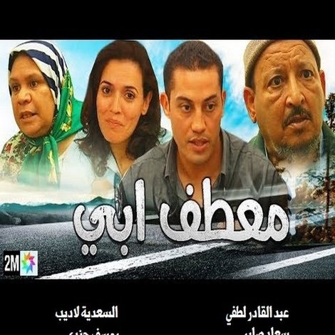 معطف أبي