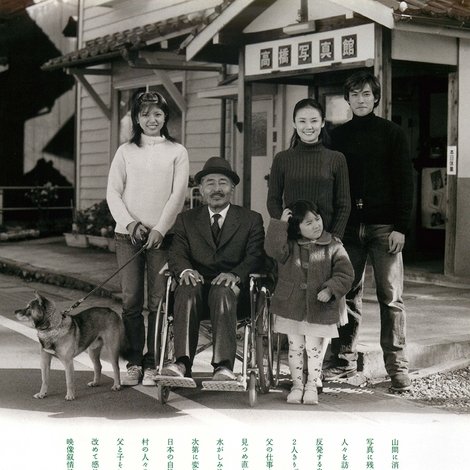 村の写真集