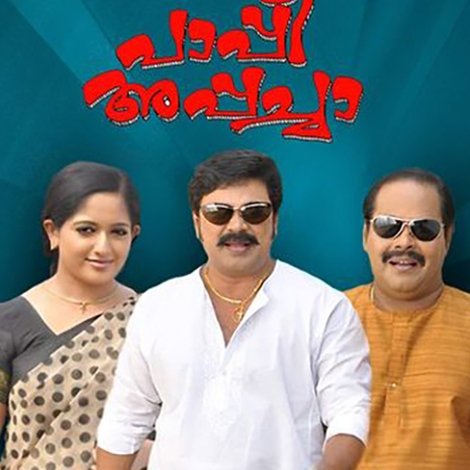 പാപ്പീ അപ്പച്ചാ